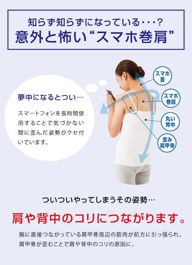 首から背中のバランスボーン