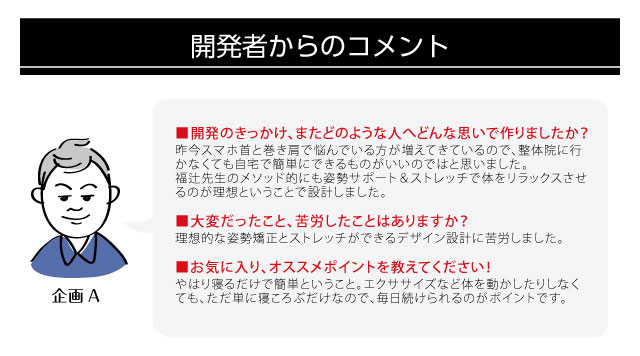 首から背中のバランスボーン