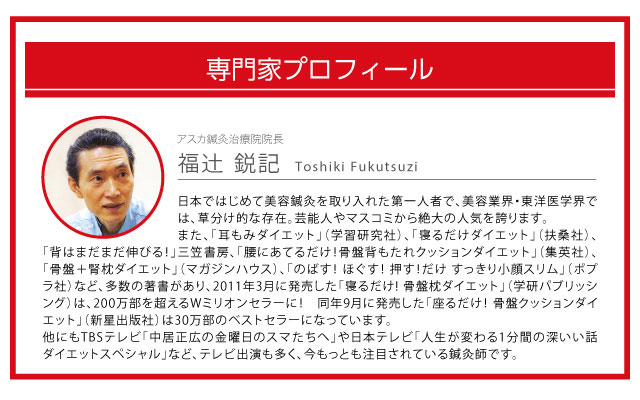 首から背中のバランスボーン