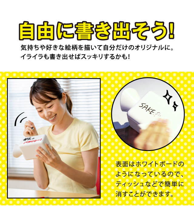 sake