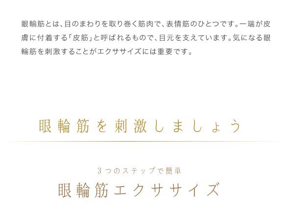 楽天市場 まぶた たるみ 眼輪筋 二重 一重 奥二重 二重まぶた クセ付け 夜 タルミ しわ シワ クマ クスミ リフトアップ 目元 筋肉 顔 筋トレ 美顔ローラー ぱっちり 目 瞳 大きく ギフト プレゼント パッチリィ セール 専門家と創る美容健康 プロイデア